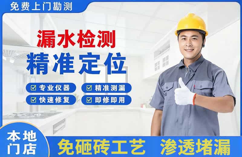 桐乡漏水检测精准定位